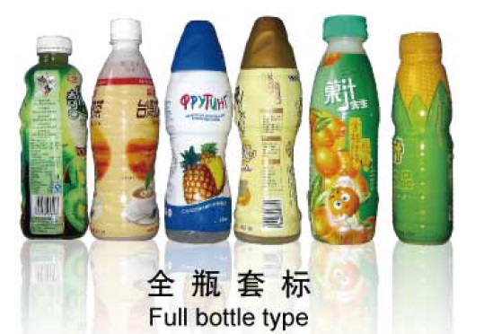 中體收縮套標機不銹鋼收縮套標機